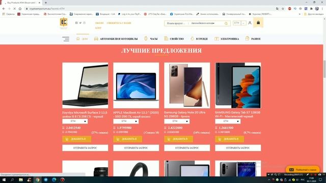 Crypto Emporium обзор товаров