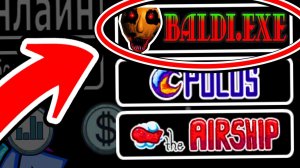 НЕ ИГРАЙ на карте БАЛДИ.EXE? в Амонг Ас, ИНАЧЕ... #амонгас