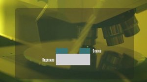 Производство микросхем. MADE.BY