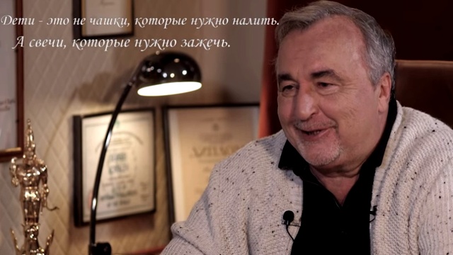 Дети - это не чашки, которые нужно налить, а свечи, которые нужно зажечь смотреть онлайн