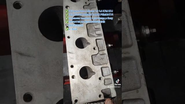 ✅ГБЦ для Рено / Дачия 1.4 1.6 К7М К7Ј✅ГБЦ ПІСЛЯ ПОВНОГО КАП РЕМОНТУ! ✅3 прямим каналом ?0683178330 смотреть онлайн