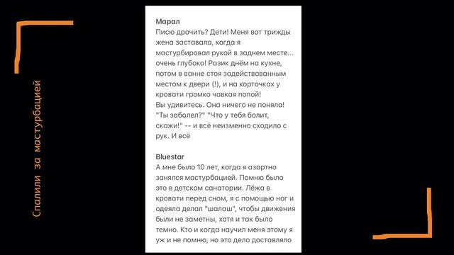 Спалили За Дрочкой. 10 историй | апвоут реддит смотреть онлайн