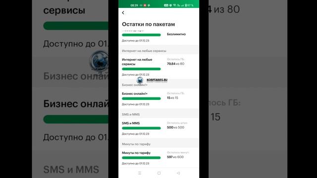 Секретный тариф Мегафон 350 смотреть онлайн