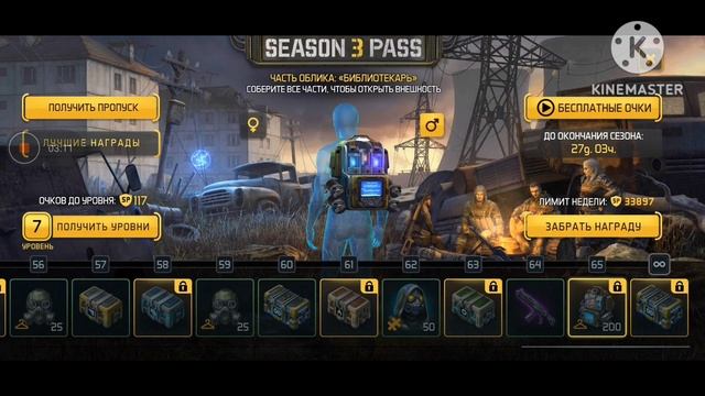 Обзор на 3 сезон и дополнительные навыки . Dawn of Zombies Survival смотреть онлайн