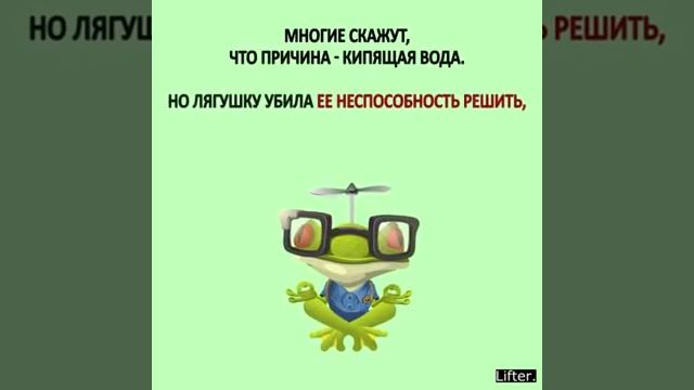 Синдром “Лягушки в кипятке “ смотреть онлайн