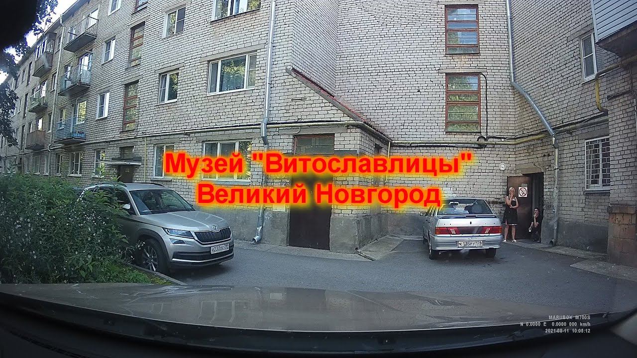 Витославицы