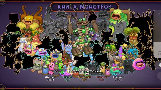 актировал эпик коробаса на острове растений мои поющие монстры смотреть онлайн