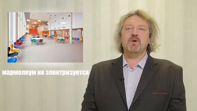 Натуральный линолеум Marmoleum Forbo