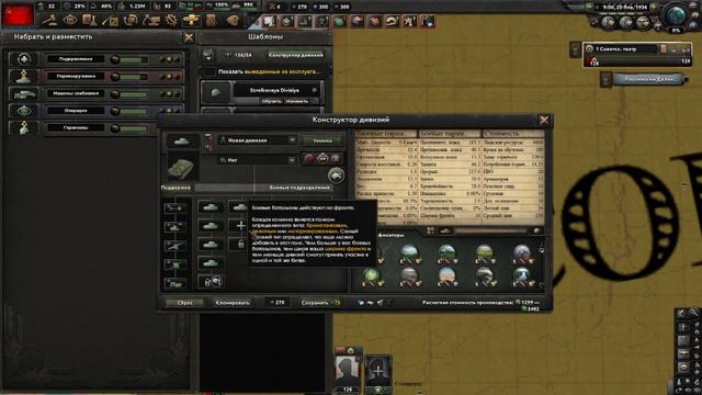 Лучшие шаблоны дивизий в Hearts of Iron IV смотреть онлайн