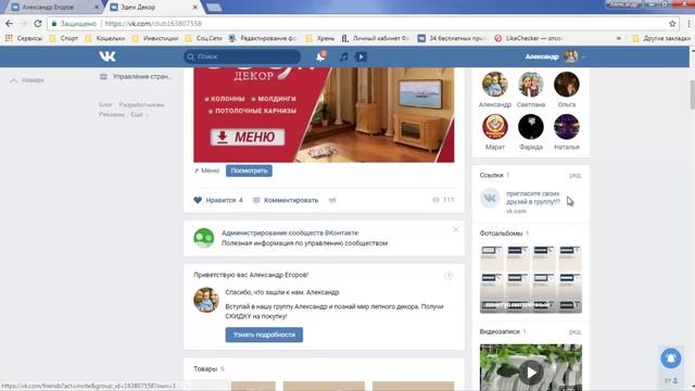 Где разместить WIKI Меню в группе ВКонтакте смотреть онлайн