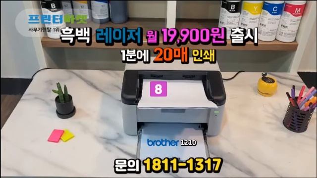브라더 HL-1210W смотреть онлайн