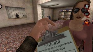 Postal 2 Вы не могли бы подписать мою петицию?