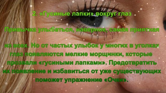 Упражнения от морщин / Как убрать морщины дома / Носогубные складки / Гусиные лапки вокруг глаз смотреть онлайн