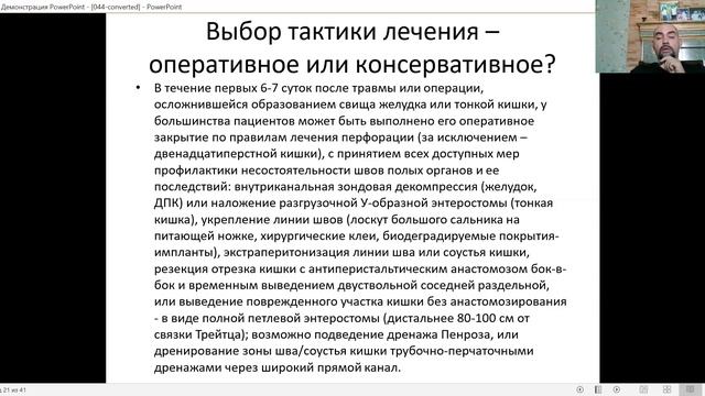 Кишечные свищи смотреть онлайн