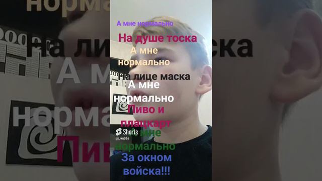 А мне нормально! смотреть онлайн