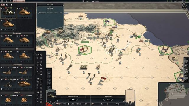 Panzer Corps 2 Разведка боем - северная Африка #9 смотреть онлайн