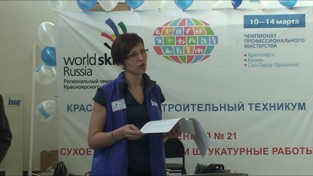 Woldskills Россия 2015 в Красноярске смотреть онлайн
