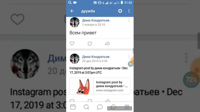 Вк сова x смотреть онлайн