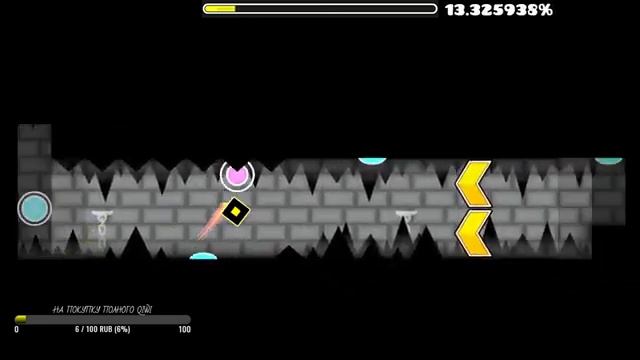 Тупо гд | Geometry Dash смотреть онлайн