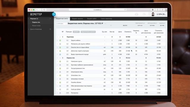 Как составить смету на строительство и ремонт. Урок #1 смотреть онлайн