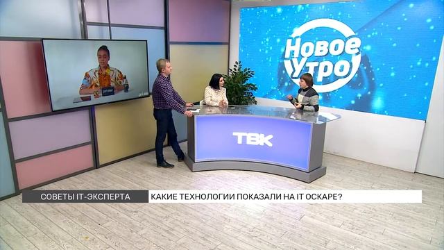 Какие новинки показали на IT-Оскаре? смотреть онлайн