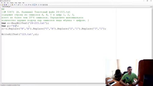 ЕГЭ Информатика 24 задание 2022 с сайта Полякова задача 215 (5387). Pascal vs Python. смотреть онлайн
