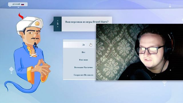 АКИНАТОР СВЯЗАН С КРИМИНАЛОМ | Akinator