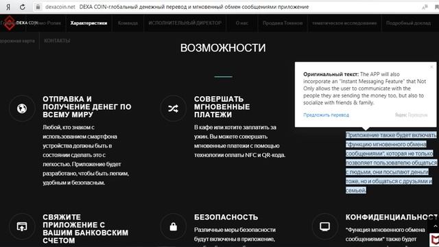 Dexacoin ICO обзор смотреть онлайн