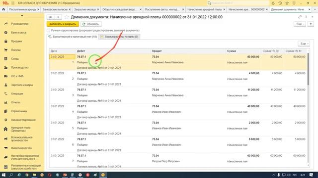 Аренда земельной доли в соответствии с 25 ФСБУ смотреть онлайн