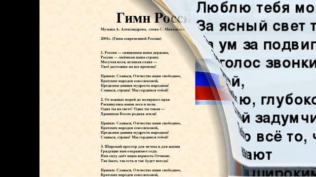 Россия - Родина моя любимая смотреть онлайн