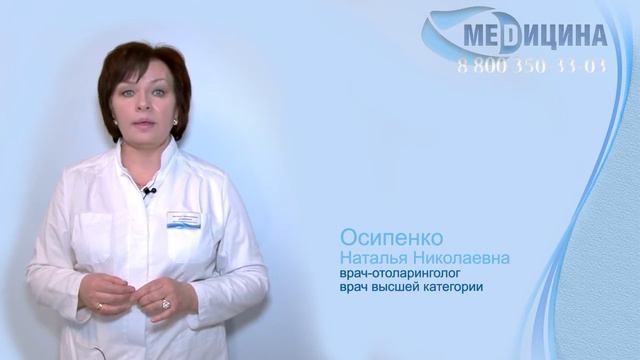 Синуситы - этмоидит, гайморит, фронтит и др смотреть онлайн
