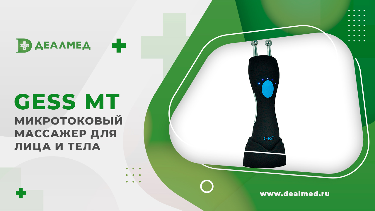 Микротоковый массажер для лица и тела GESS MT смотреть онлайн
