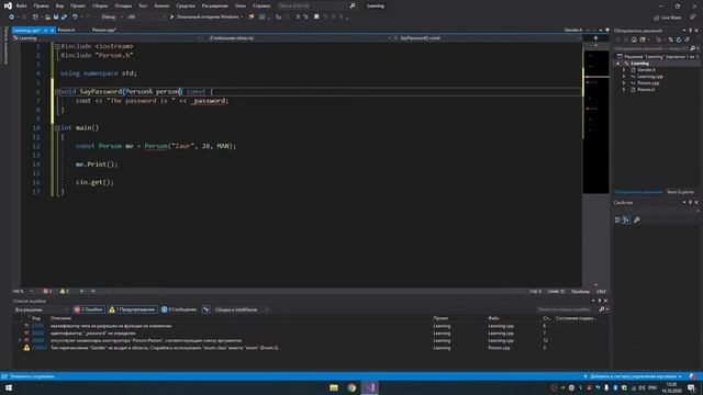 С++, константы и дружественные классы. смотреть онлайн