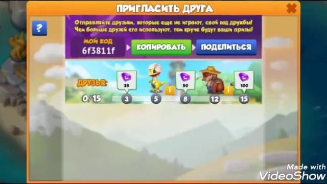 Драконы Мании Мой промокод смотреть онлайн