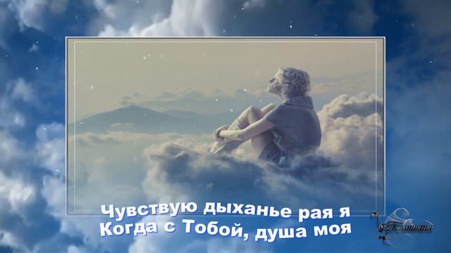 Инна Звегинцева "Парить" Одна из самых красивых христианских песен. смотреть онлайн