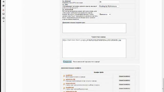 Как устанавливать картинку при заходе на сервер! смотреть онлайн
