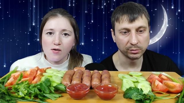 МУКБАНГ СОСИСКИ С ОВОЩАМИ | MUKBANG SAUSAGES WITH VEGETABLES | #sausage #сосиски