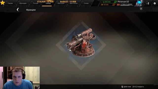 Пиромания. Обнова 0.8.50 [Crossout] смотреть онлайн