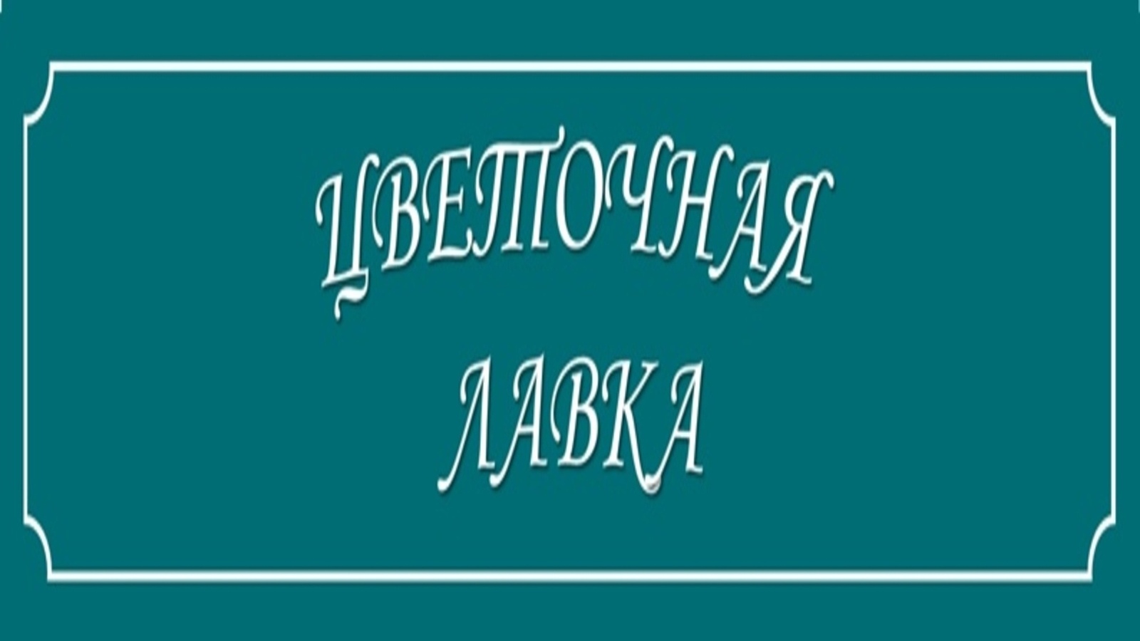 Мастер класс орхидеи 24.09.22.mp4
