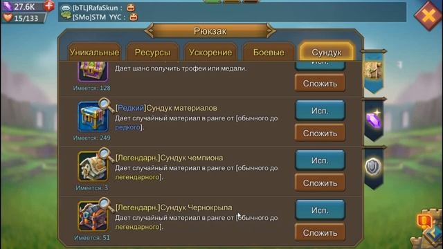 Lords Mobile - Новая тактика открытия сундуков / Итоги ПГ смотреть онлайн