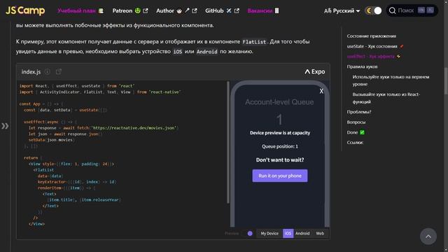 React Hooks - Хуки - React Native - Урок 10 смотреть онлайн