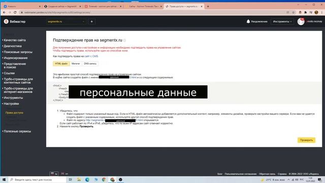 Добавление сайта в поисковик Яндекс смотреть онлайн