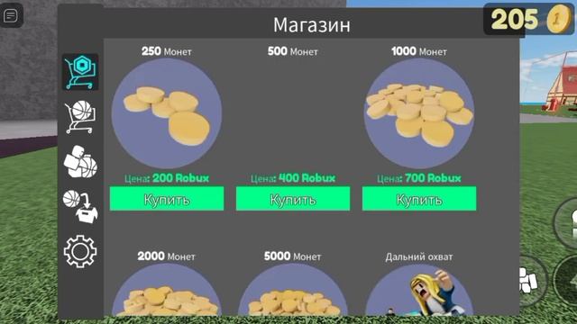 Гайд//Как далеко бросать людей в игре летающие вещи и люди// смотреть онлайн