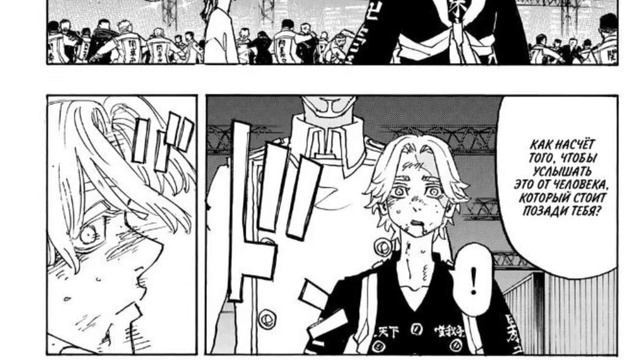 ?ЧИТАТЬ 250 ГЛАВА МАНГИ ТОКИЙСКИЕ МСТИТЕЛИ НА РУССКОМ ? смотреть онлайн