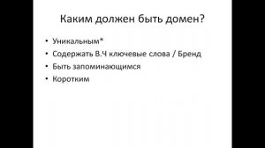 Что такое ДОМЕН _ доменное имя эт