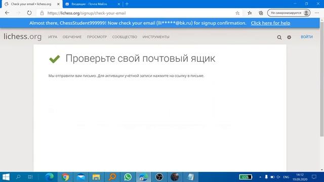 Как зарегистрироваться на сайте lichess.org смотреть онлайн