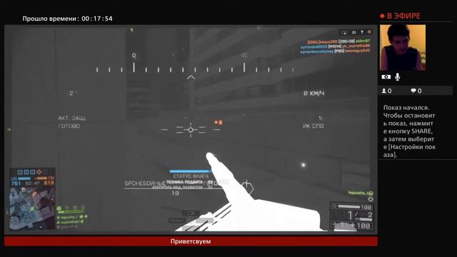 Battlefield 4 смотреть онлайн