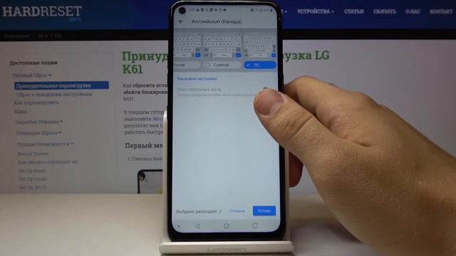Как добавить или удалить язык клавиатуры на LG K61 смотреть онлайн