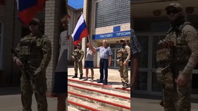 Украинцы, сорвавшие российский флаг со школы в селе, вешают его назад под дулами автоматов #нетвойн смотреть онлайн