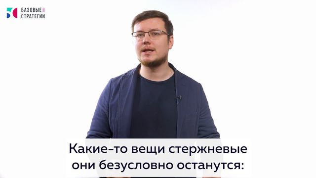 Зачем приходить на конференцию "Базовые стратегии" каждый год? смотреть онлайн